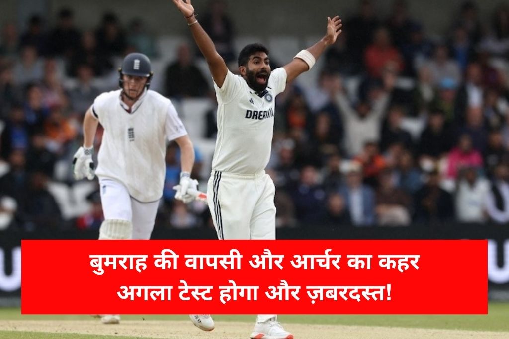 India vs England Test